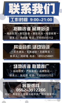 蚌埠商业新地标，1月14日盛大开业！场地租赁火热进行中